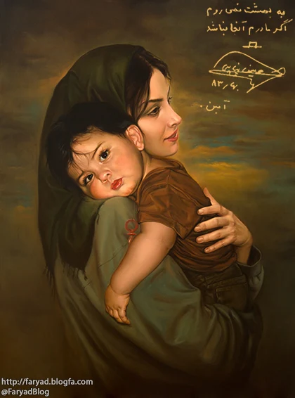 به بهشت نمیروم اگر مادرم آنجا نباشد حسین پناهی