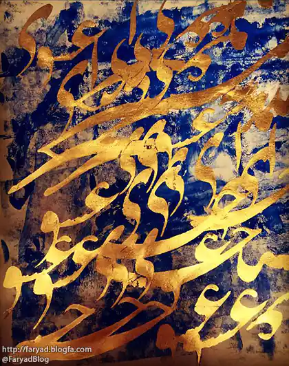 خداوندا به فریاد دلم رس تو یار بی کسان مو شجریان باباطاهر